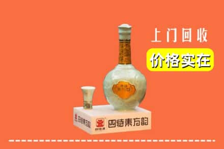 法库县回收四特酒