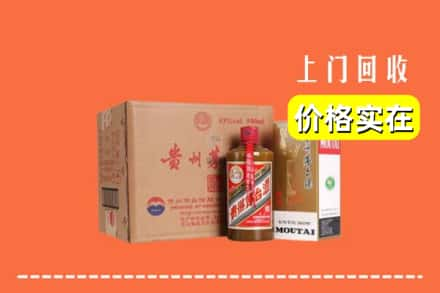 法库县回收精品茅台酒