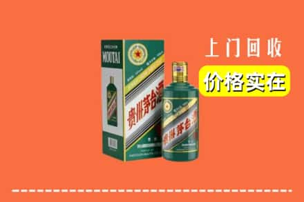 法库县回收纪念茅台酒